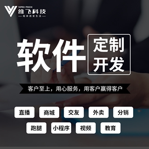 深圳直播app开发公司,直播app开发公司哪家好