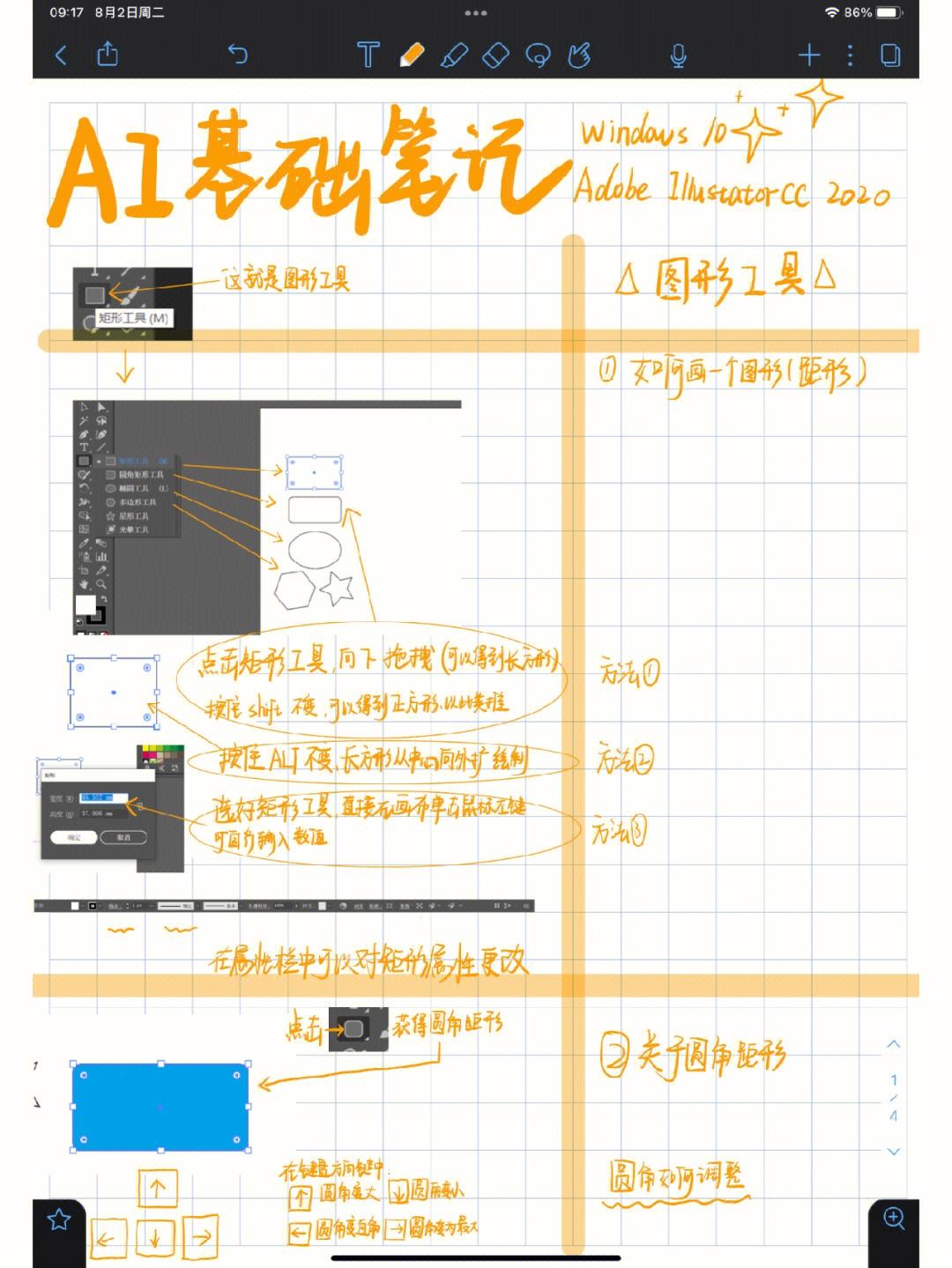 手机ai绘图软件破解版,手机ai绘图软件