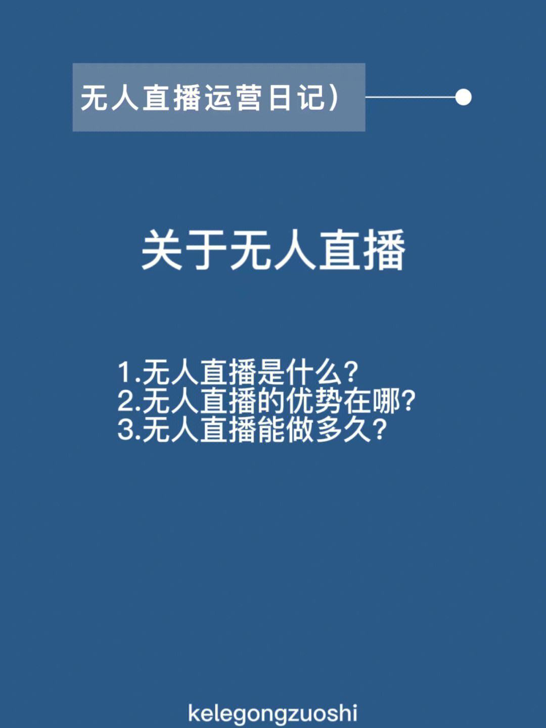 无人直播带货素材,无人直播带货素材下载