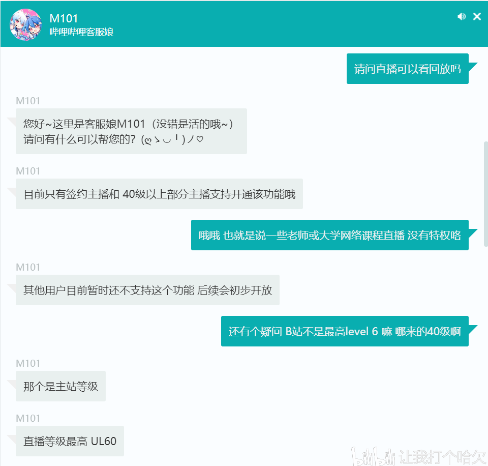 b站直播网页入口,b站网页版直播中心