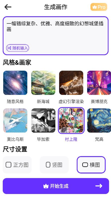 ai绘画软件破解版,ai智能绘画软件