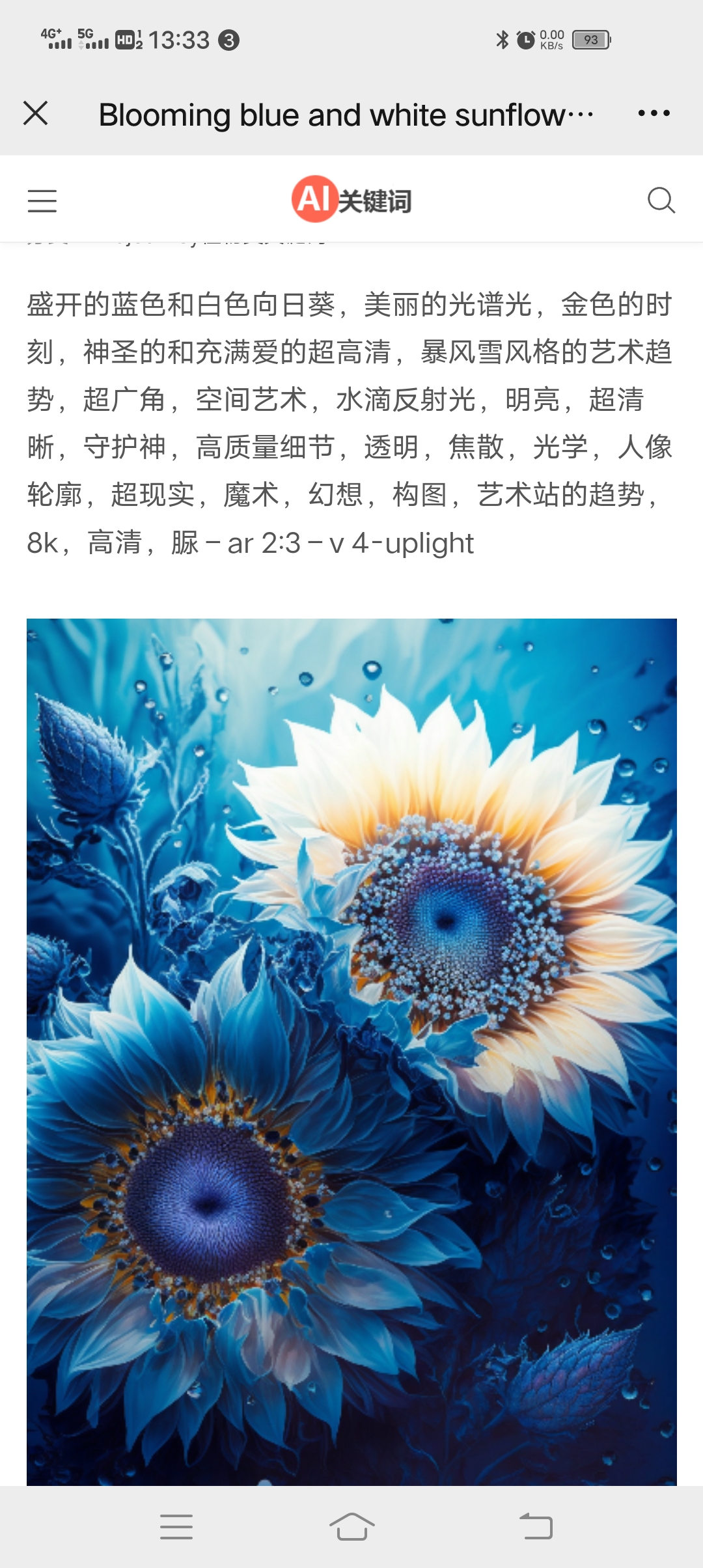 ai绘画的关键词怎么写的,ai绘画的关键词怎么写