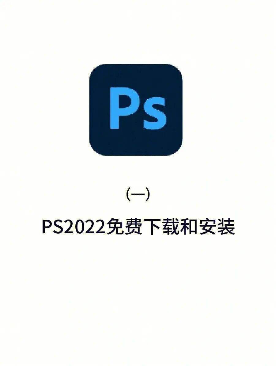 ps软件有免费版的吗,photoshop官方免费版