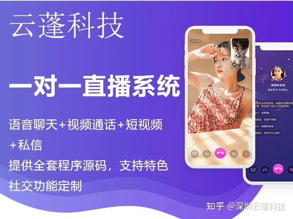 免费直播app源码(app直播软件下载源码)