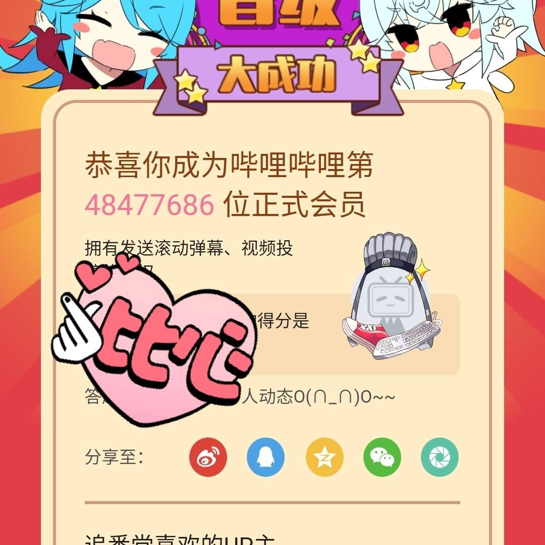 免费b站推广网站app(免费b站推广网站入口2020)