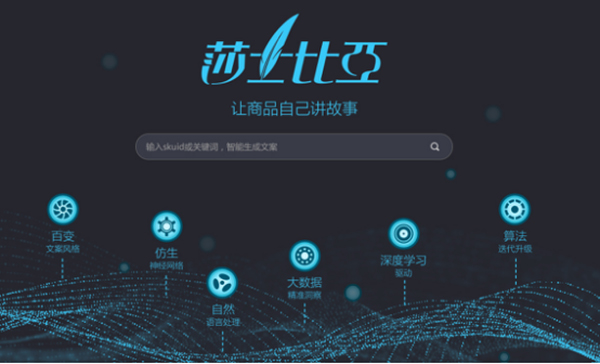 ai人工智能宣传语,ai人工智能文案