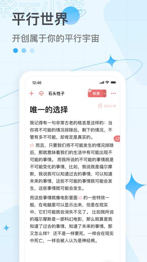 彩云小梦ai(彩云小梦APP下载)