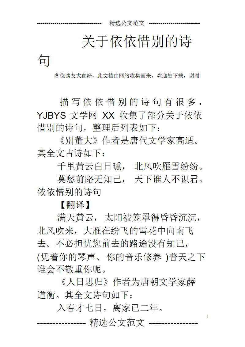 一键自动生成古诗词在线制作,一键自动生成古诗词在线