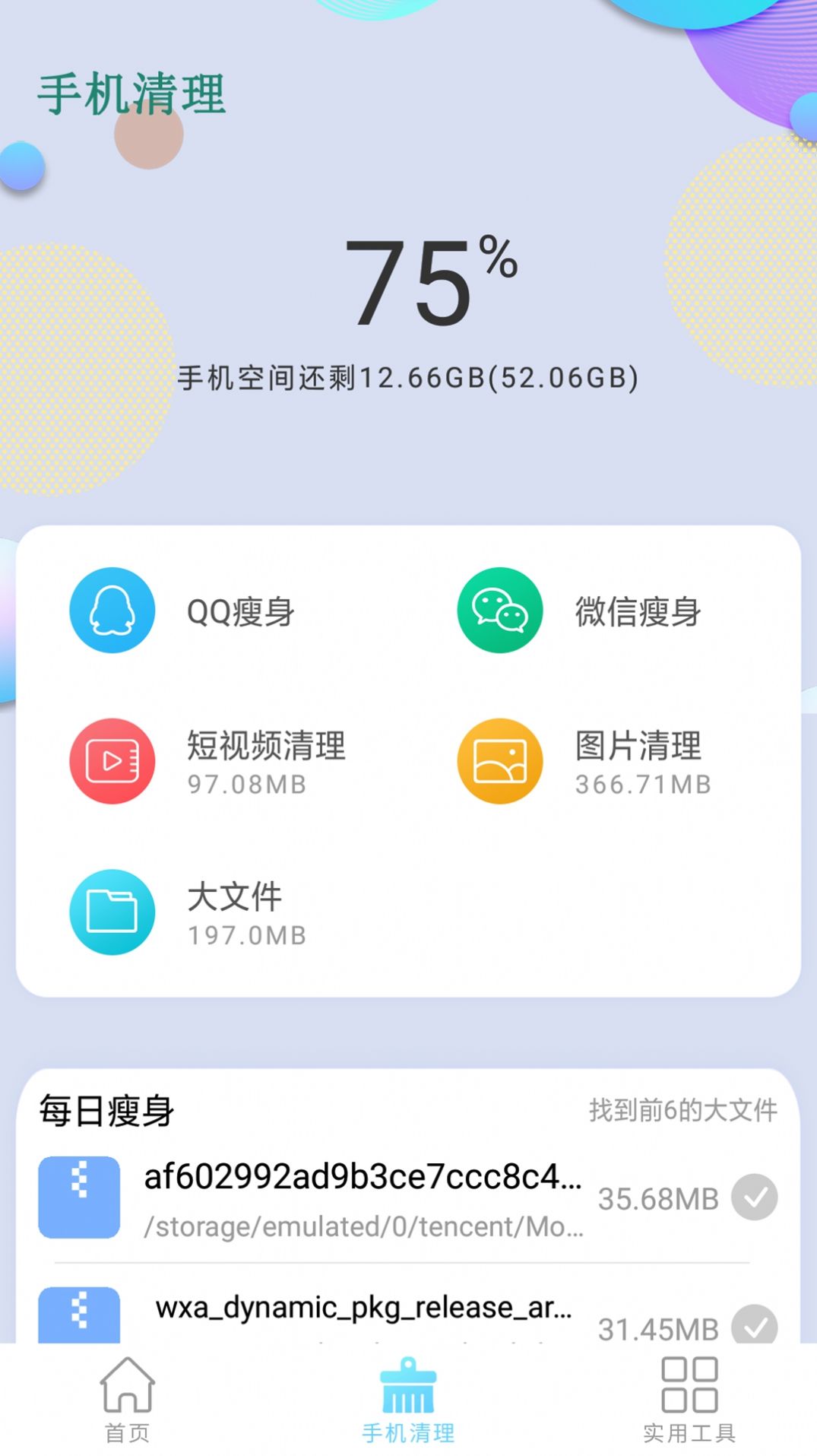 伪原创工具app下载苹果版,伪原创工具app下载