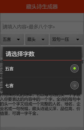 自动作诗生成器在线,自动作诗生成器app