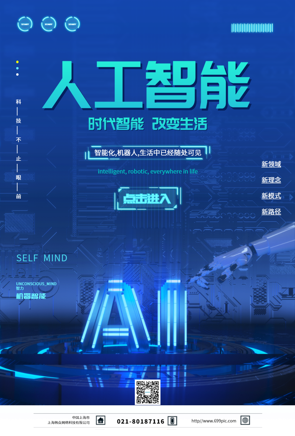 ai在线写作免费网站,ai在线