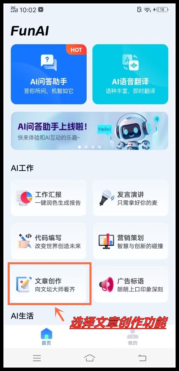 ai写作助手可以引用文章吗,aiwrite智能写作工具