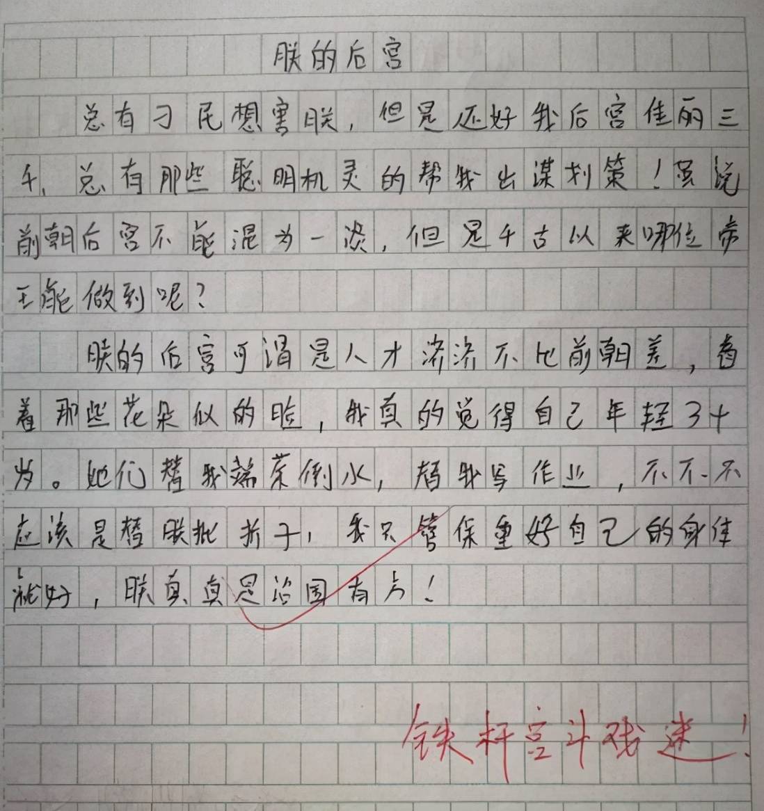 写给对象的小作文,写给对象的小作文200字