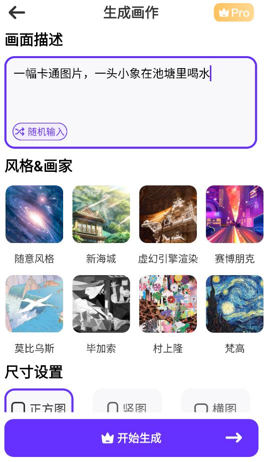 不用登录的ai绘画软件(不用登录id就可以下载的软件)