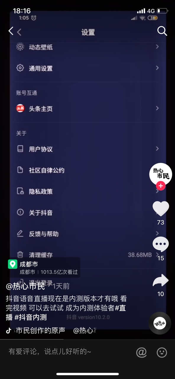 抖音商家后台登录app,抖音商家后台登录入口官网