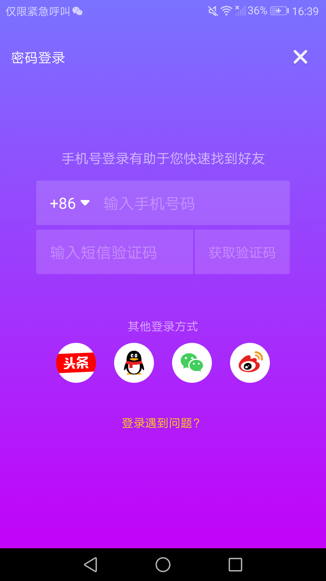 抖音商家后台登录app,抖音商家后台登录入口官网