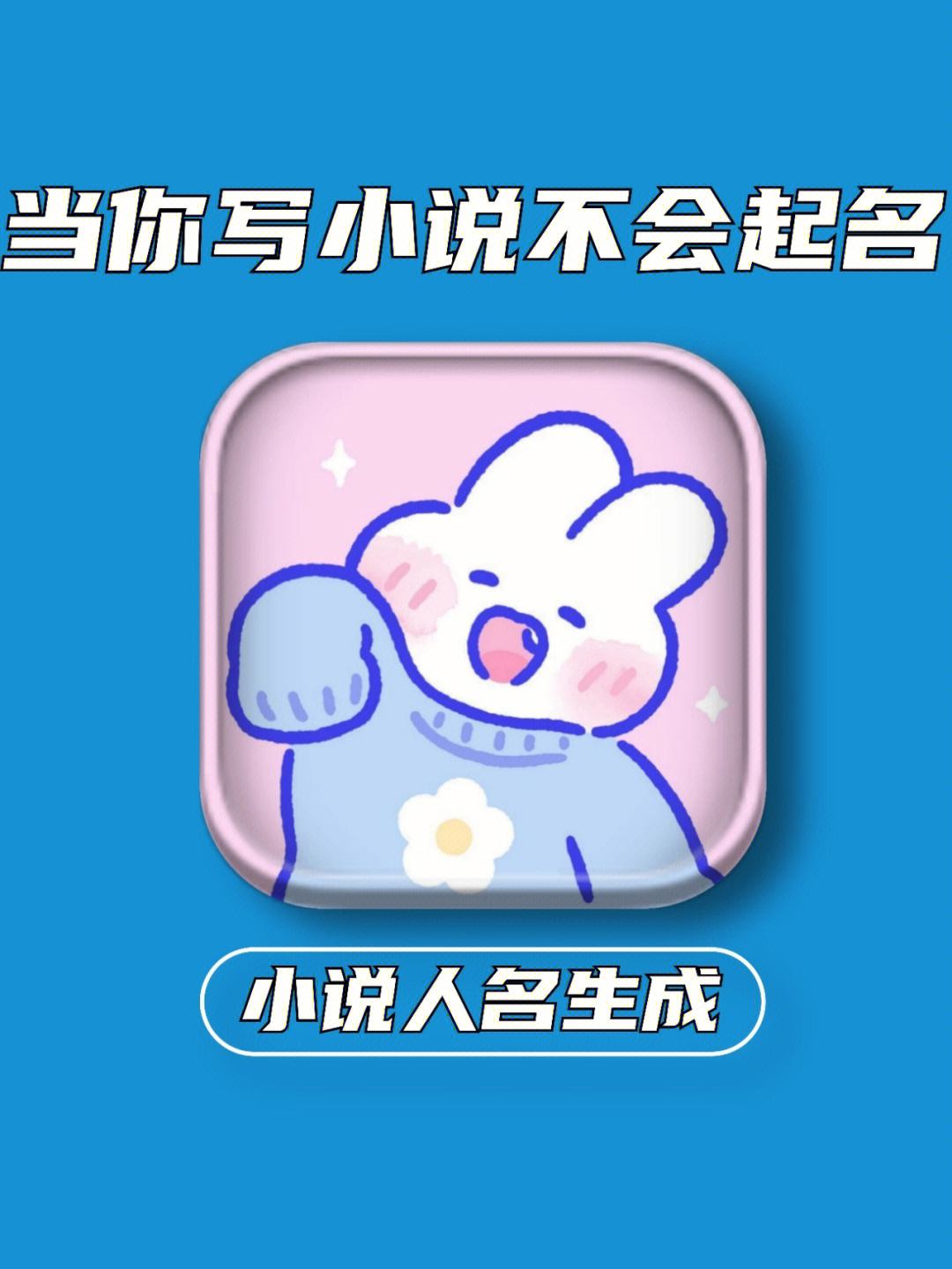 小说生成器在线制作(小说生成器在线制作网站)