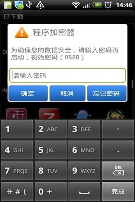 手机软件下载(手机软件下载怎么设置密码)