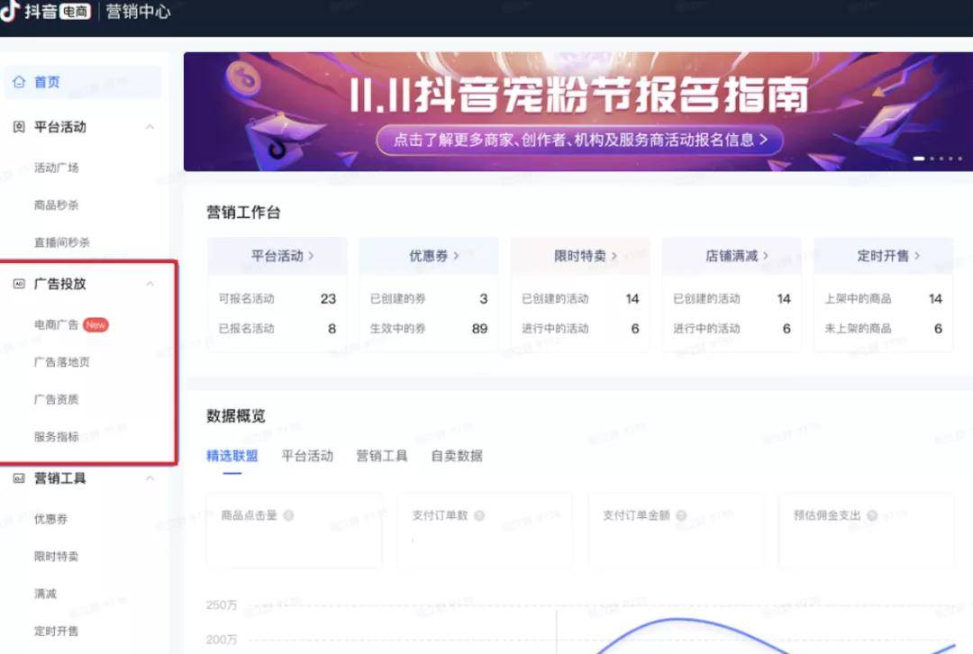 抖音小店后台登陆的简单介绍