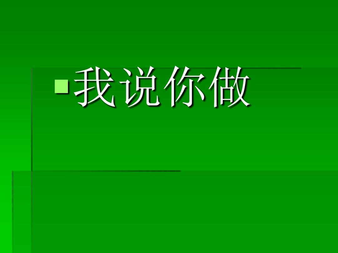 我说你做电影讲的是什么,我说你做免费下载