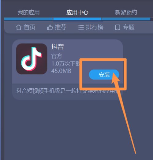 抖音电脑版官网下载(抖音电脑版官网下载怎么没有下载)