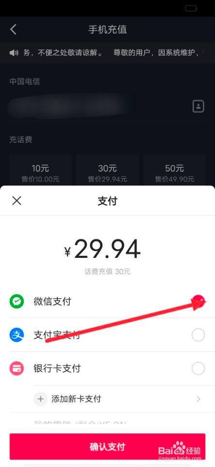 抖音充值比例,抖音充值比例的变化从什么时候开始