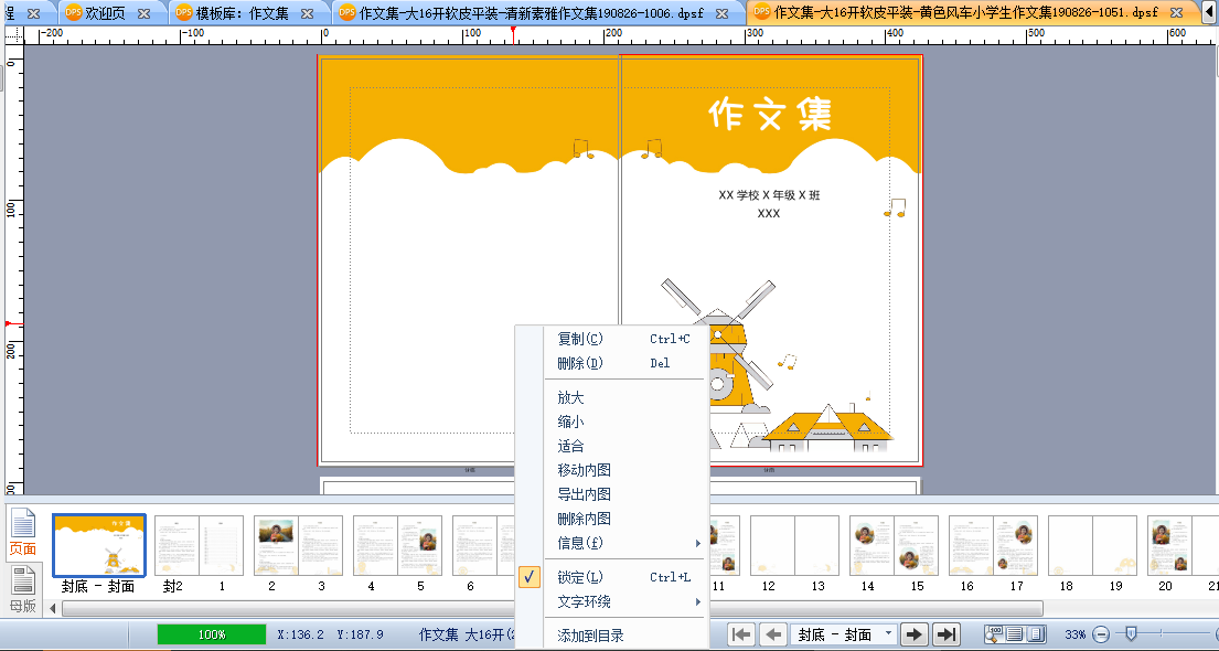 免费抄作文的软件(免费抄作文的软件,三年级下册,我做了一项小实验作文)