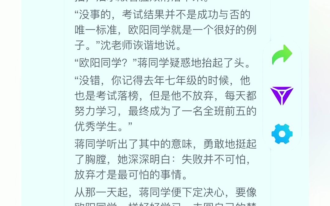 大纲ai自动写小说,写小说大纲的辅助app