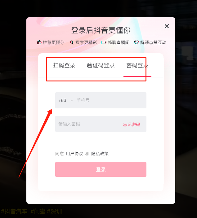 店管家分销代发抖音登录入口是真的吗,店管家分销代发抖音登录入口