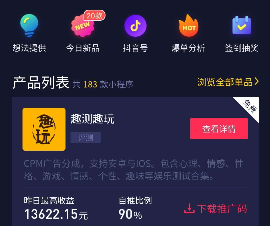 抖音如何一天赚几十块,抖音怎么赚钱的几个方法每天5至10分钟