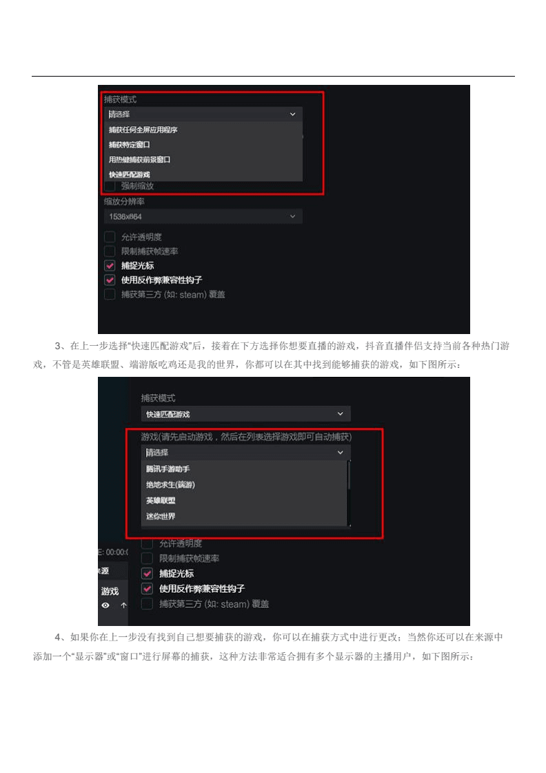 抖音直播伴侣怎么使用obs,抖音直播伴侣怎么使用