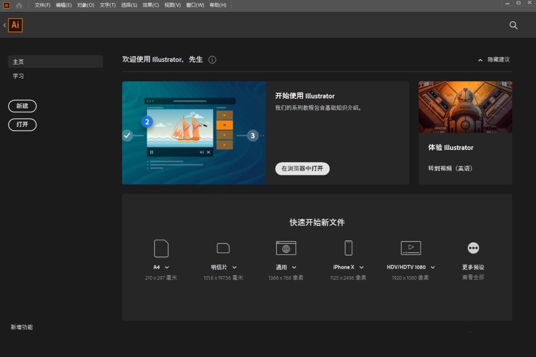 ai破解版下载,aics6破解版免费下载