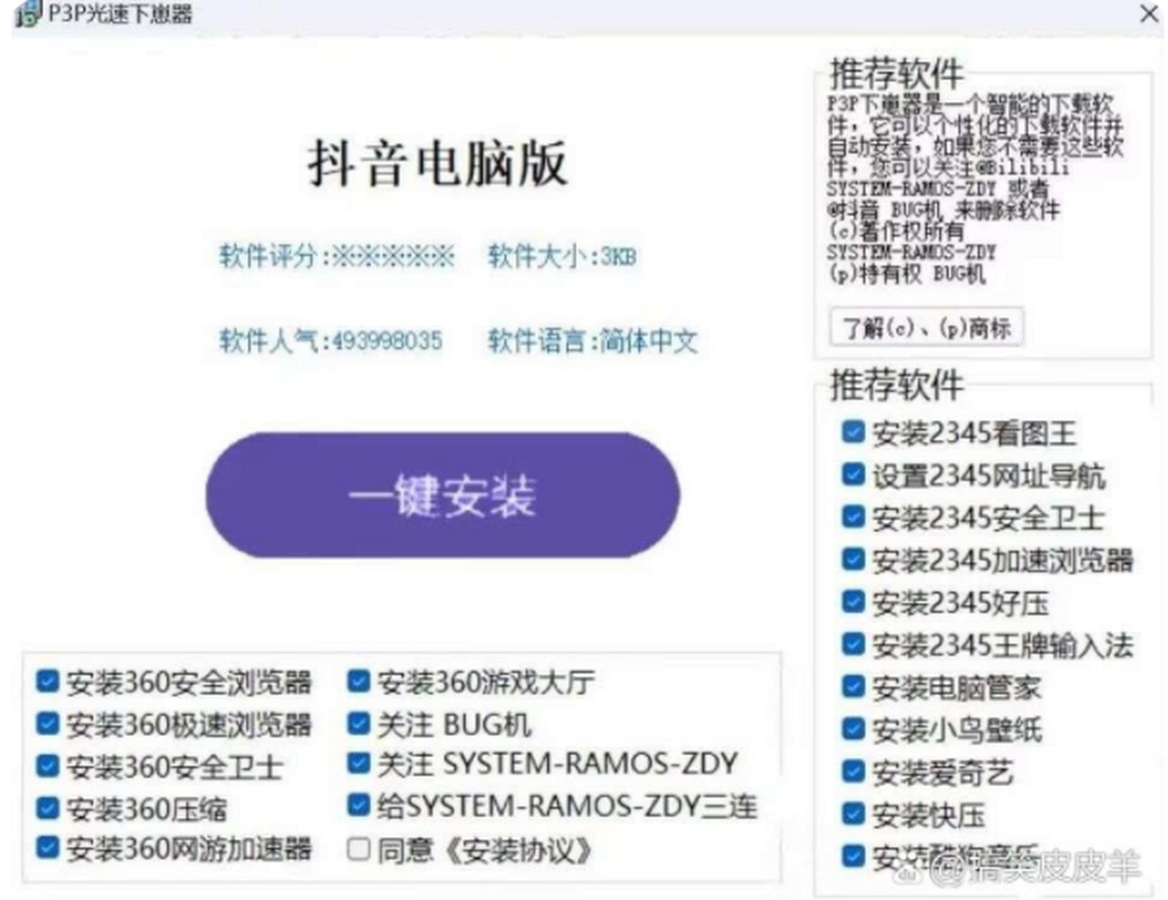 抖音下载电脑版官方下载,抖音app电脑版下载安装最新版