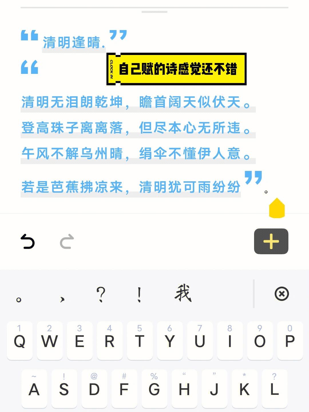 生成诗句软件,生成诗句软件下载