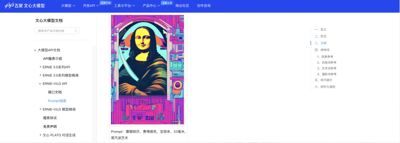 照片ai绘画生成器免费(照片ai绘画生成器免费软件)