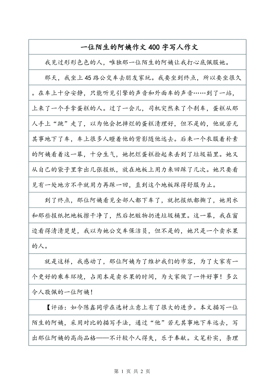 90000000亿字作文图片,90000000亿字作文