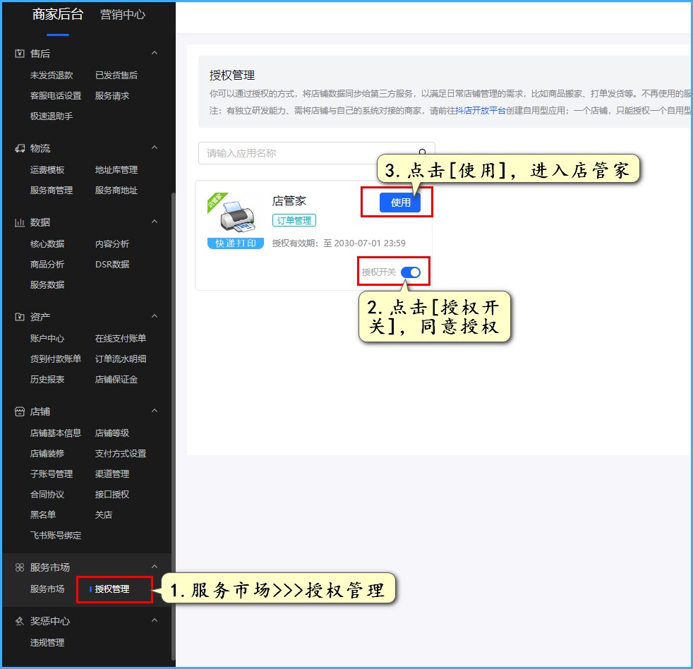 抖音后台登录入口电脑版官网的简单介绍