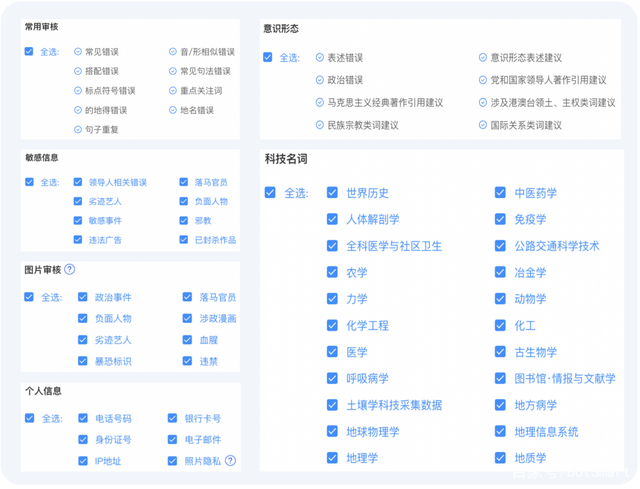 智能公文写作,公文智能写作小程序