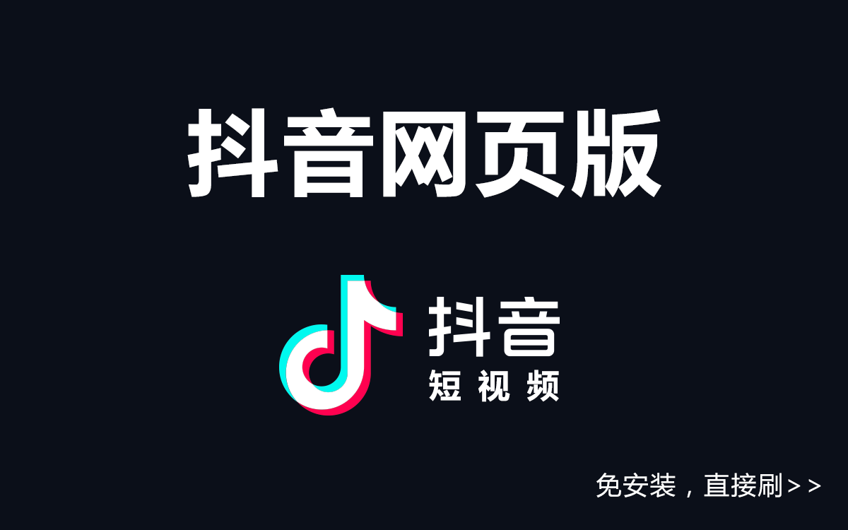 包含抖音短视频在线观看视频抖音短视频v的词条