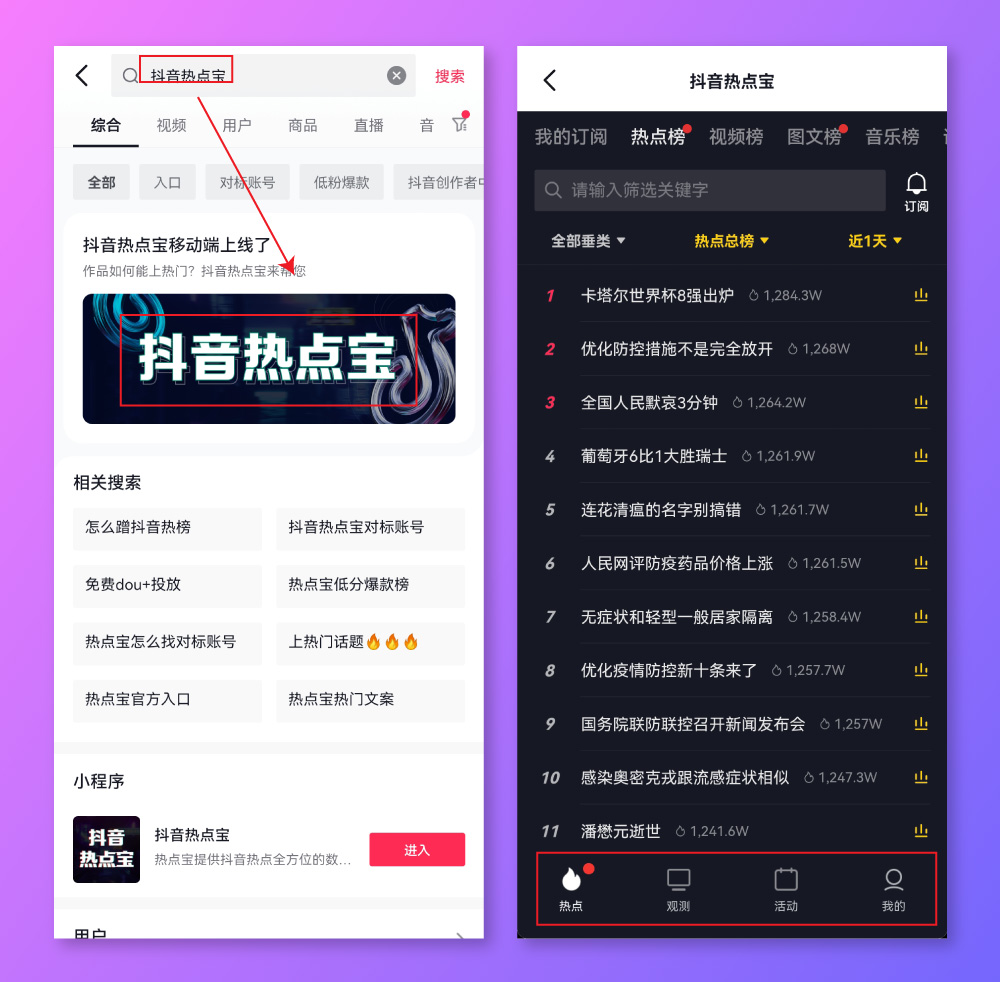 抖音网页版入口免费登录,抖音网页版入口免费登录下载