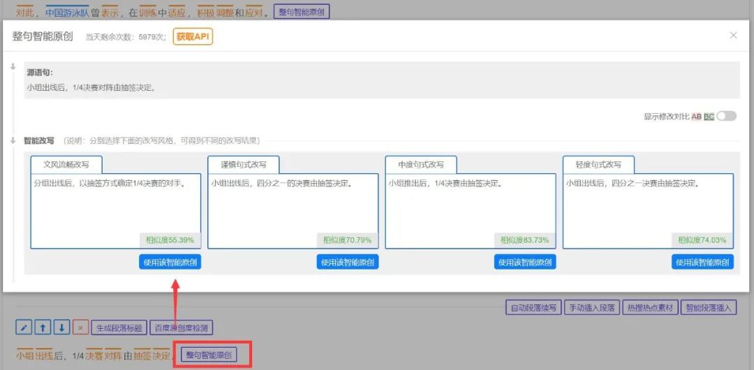 智能改写软件,智能改写软件有哪些