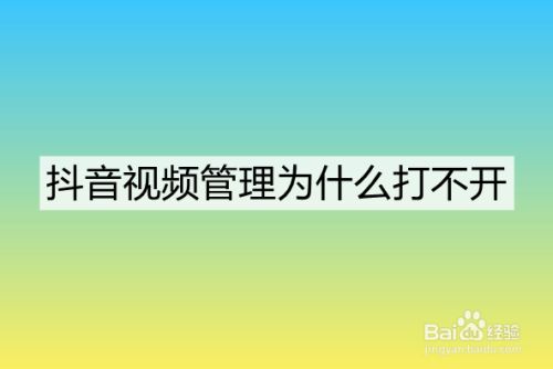 抖音官网在线观看视频官网的简单介绍