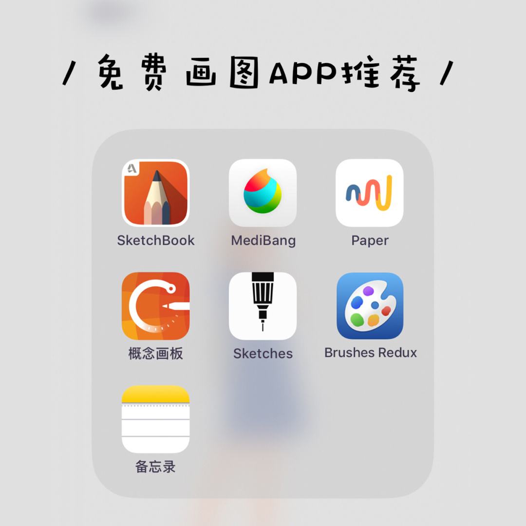 画画软件app推荐免费(小孩画画软件app推荐免费)