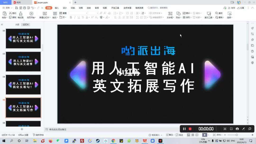 爱发爱发电官网,爱发猫ai智能写作