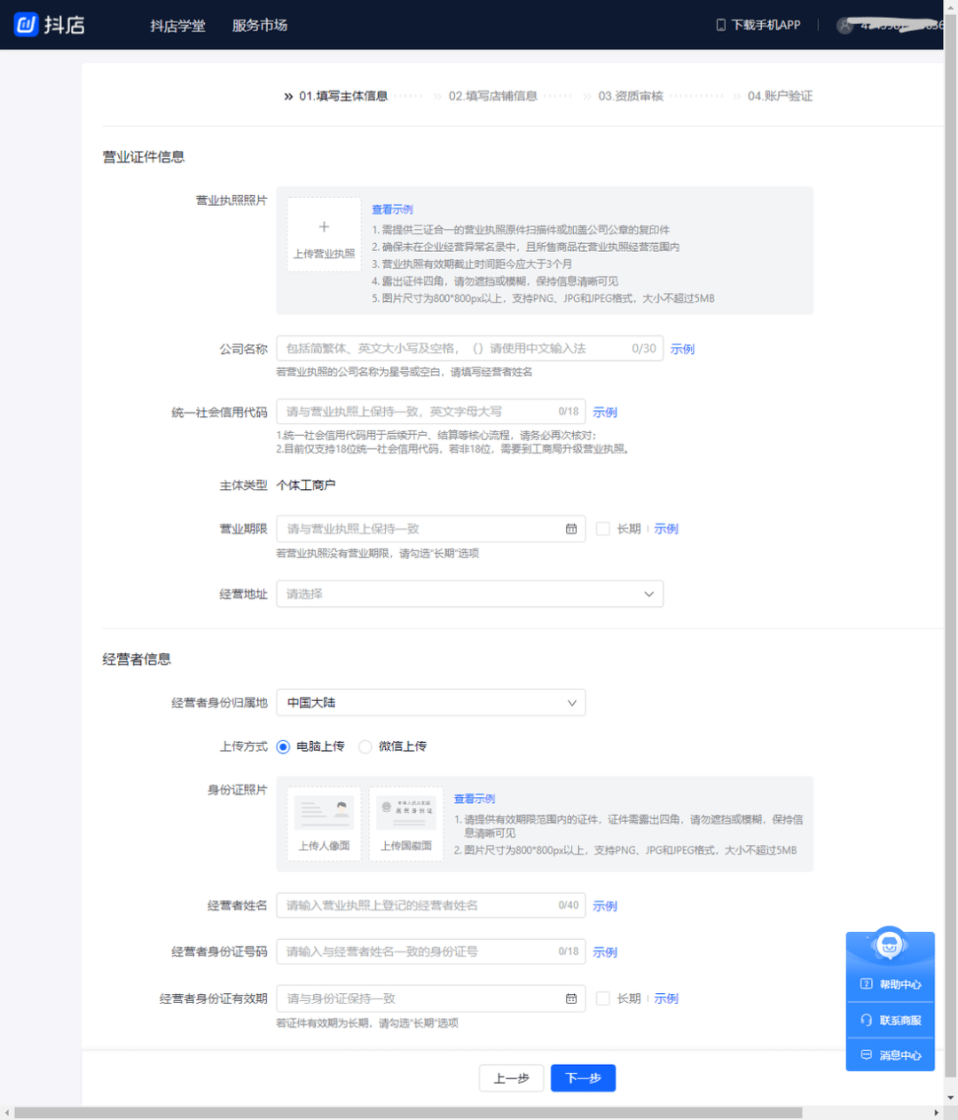 关于抖音商家后台登录入口网页版的信息