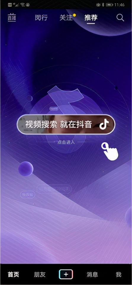 抖音电脑版登录入口官方网址,抖音电脑版登录入口官方