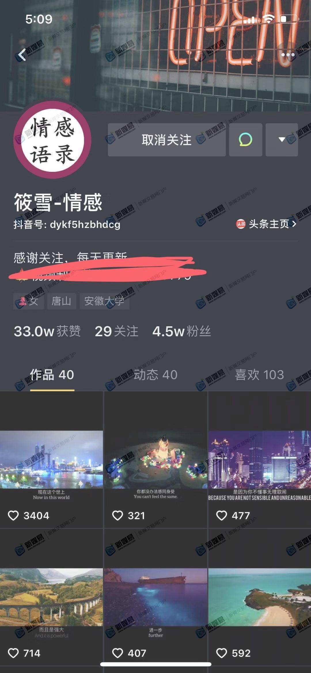 抖音创作服务平台登录(抖音创作服务平台登录入口手机怎么登录)