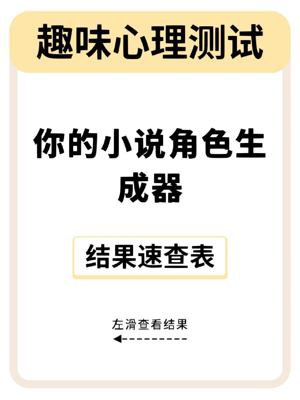 网络小说生成器手机版(网络小说生成器手机版下载)