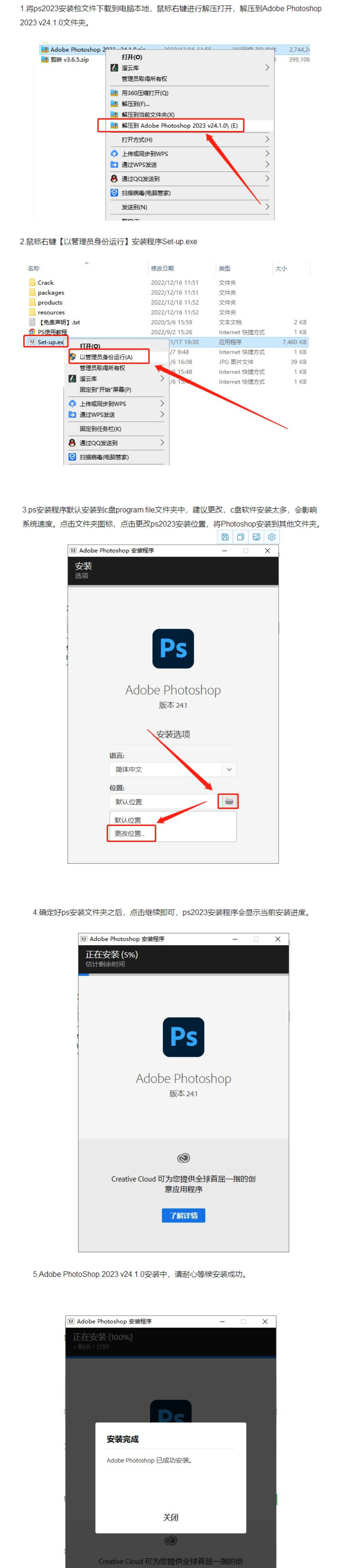 photoshop下载,photoshop下载教程免费