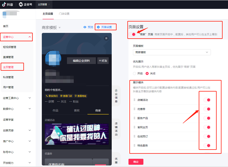 关于抖音商家后台登录入口官方入口的信息